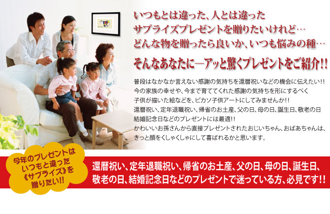 いつもとは違ったサプライズプレゼント