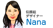 WEB・似顔絵デザイナー Nana.O