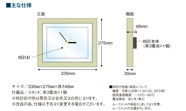 メッセージ時計【額】