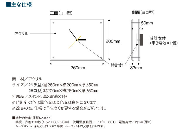 メッセージ時計【長方形】