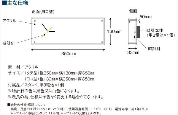 メッセージ時計【長方形】