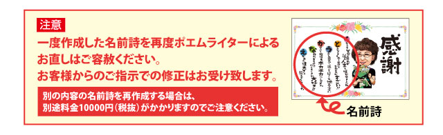 似顔絵名前の詩 テンプレート