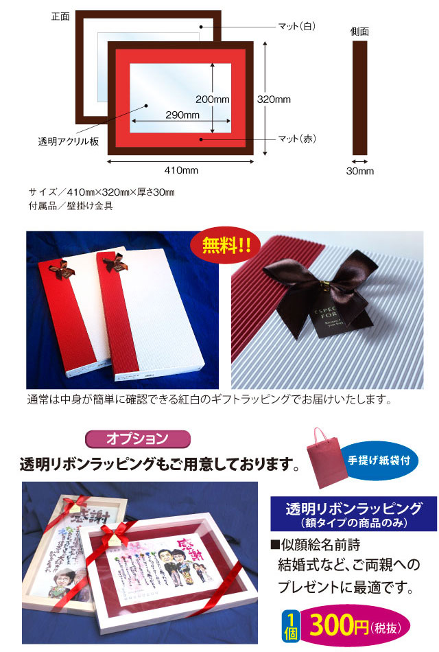 似顔絵名前の詩【マット付き】