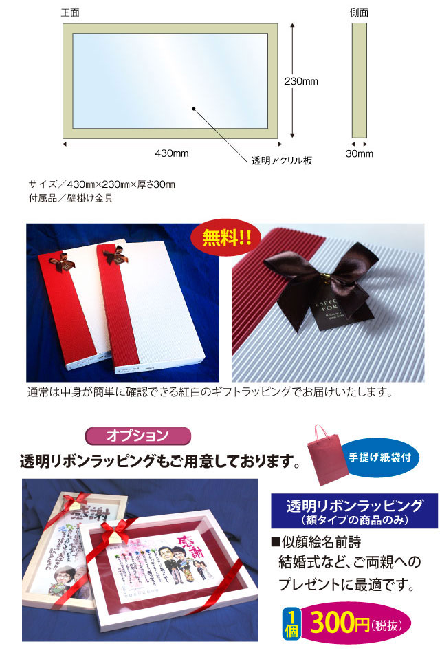 似顔絵名前の詩【ロング】