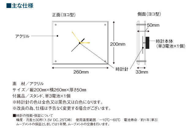 似顔絵時計【大サイズ】