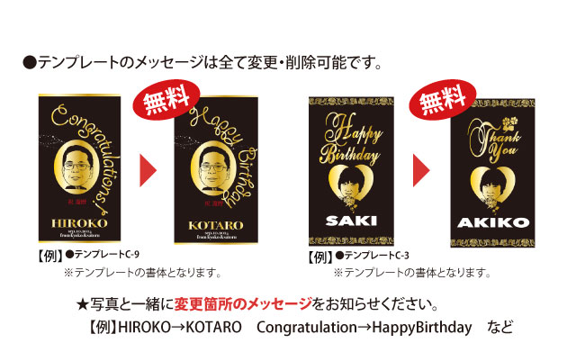 金箔似顔絵ワインテンプレート