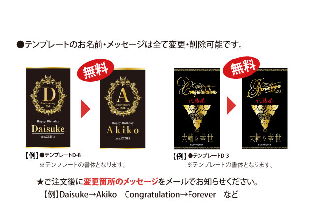 金箔名入れワインテンプレート