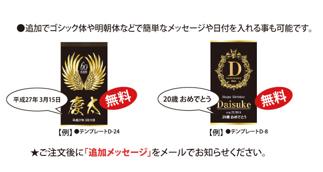 金箔名入れワインテンプレート